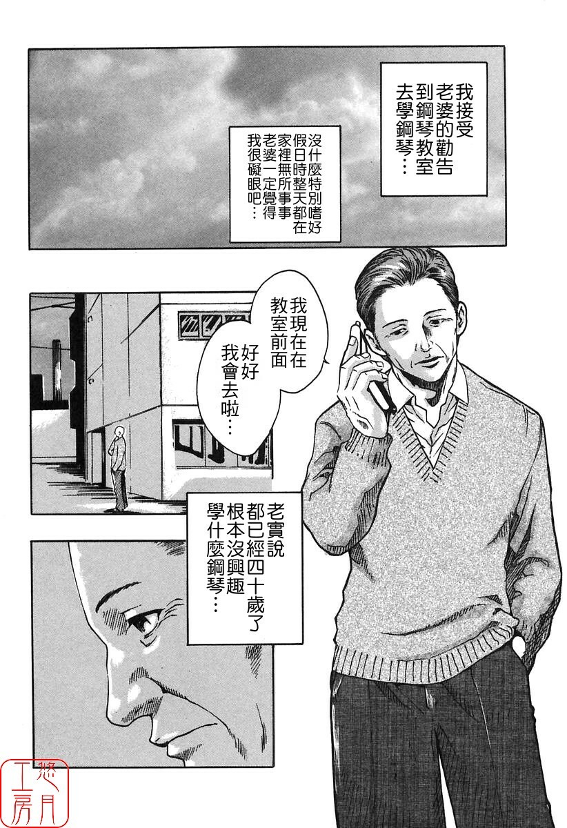 [HARUKI] Jikangai Kinmu Onee-san [Chinese] page 120 full