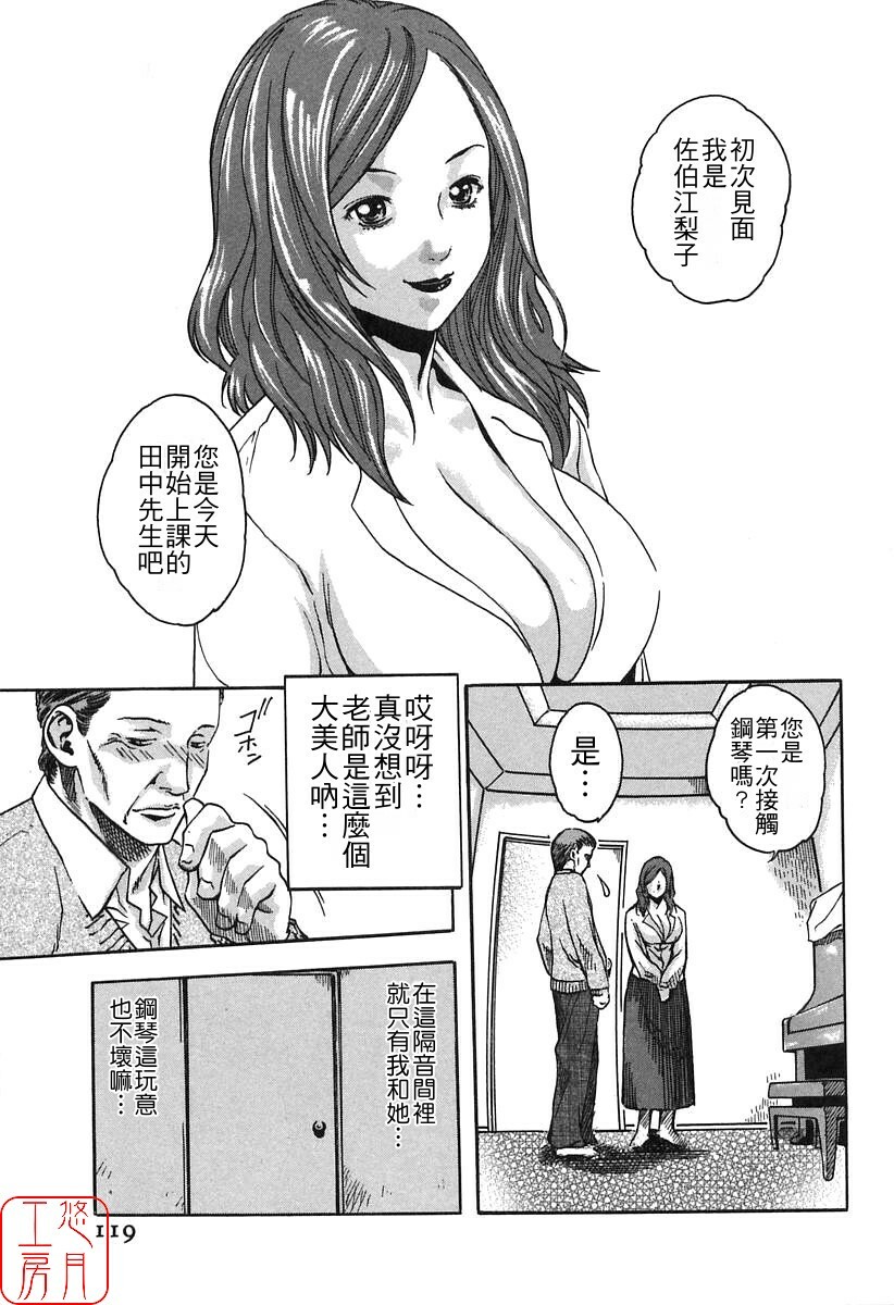 [HARUKI] Jikangai Kinmu Onee-san [Chinese] page 121 full