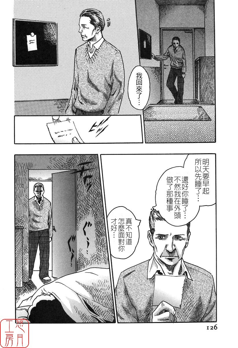 [HARUKI] Jikangai Kinmu Onee-san [Chinese] page 128 full