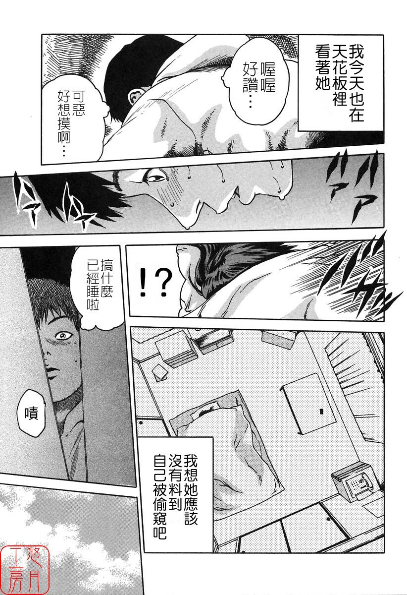 [HARUKI] Jikangai Kinmu Onee-san [Chinese] page 147 full