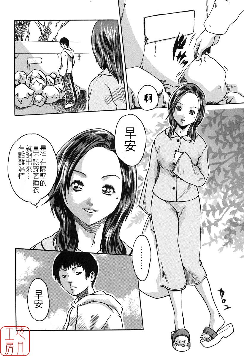 [HARUKI] Jikangai Kinmu Onee-san [Chinese] page 148 full