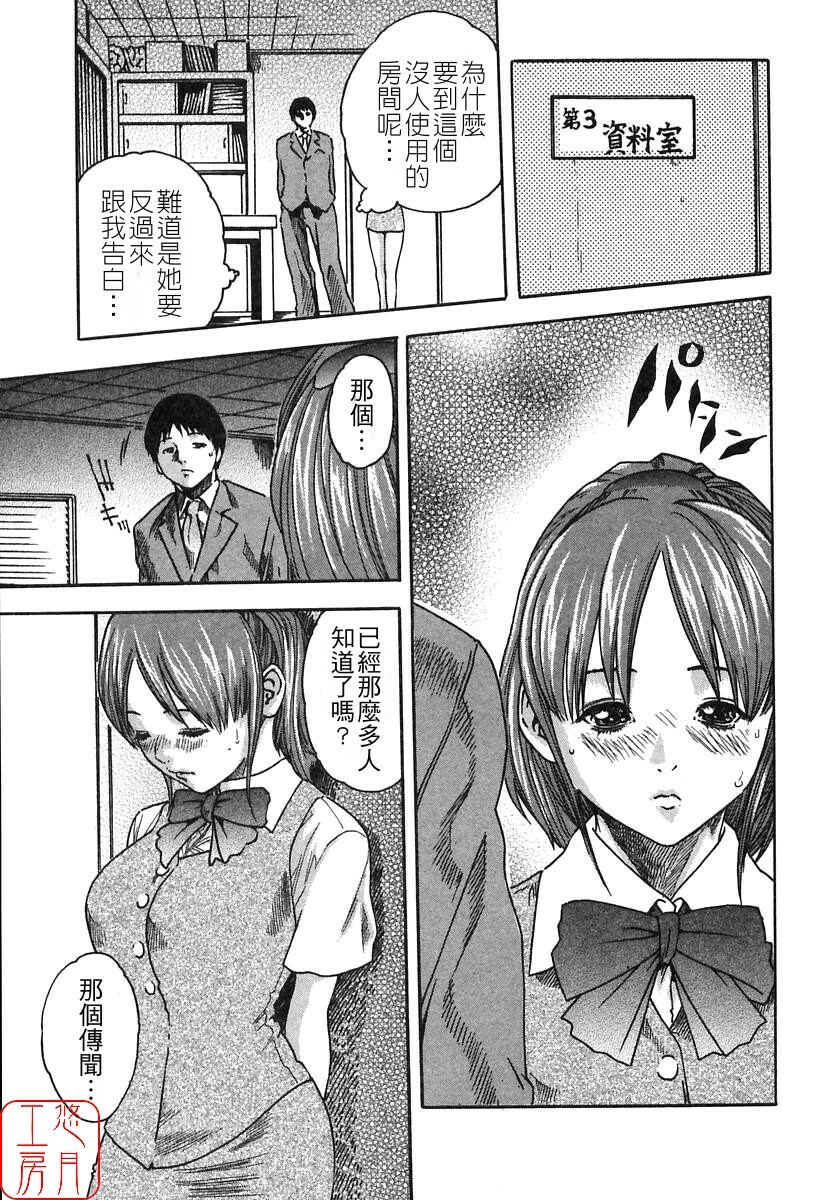 [HARUKI] Jikangai Kinmu Onee-san [Chinese] page 15 full