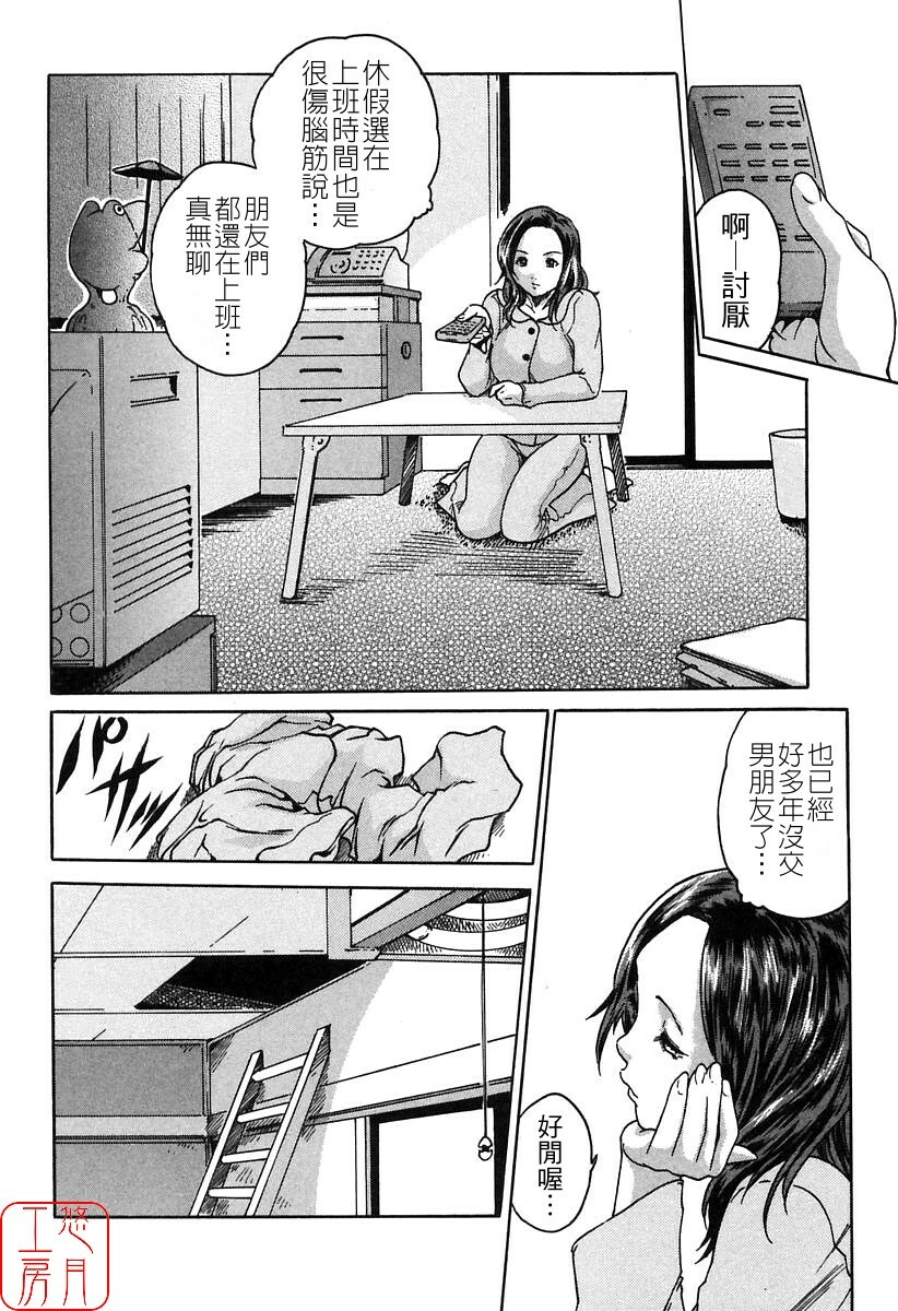 [HARUKI] Jikangai Kinmu Onee-san [Chinese] page 150 full