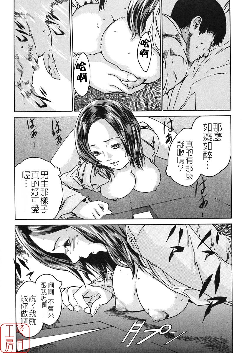 [HARUKI] Jikangai Kinmu Onee-san [Chinese] page 153 full