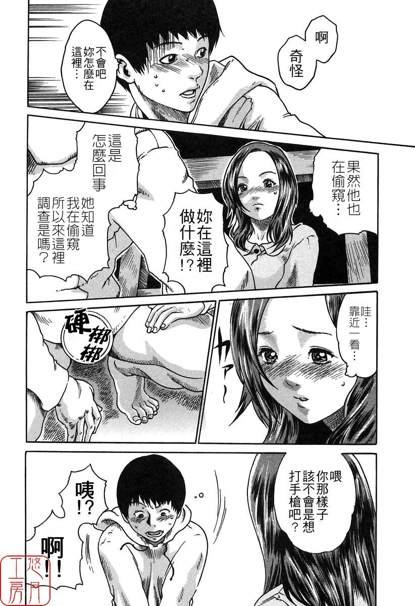 [HARUKI] Jikangai Kinmu Onee-san [Chinese] page 156 full