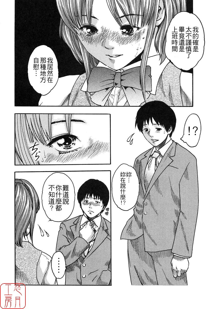 [HARUKI] Jikangai Kinmu Onee-san [Chinese] page 16 full