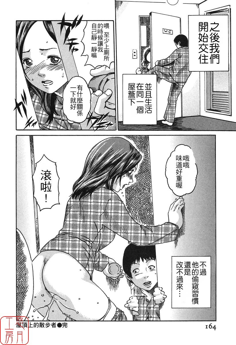 [HARUKI] Jikangai Kinmu Onee-san [Chinese] page 166 full