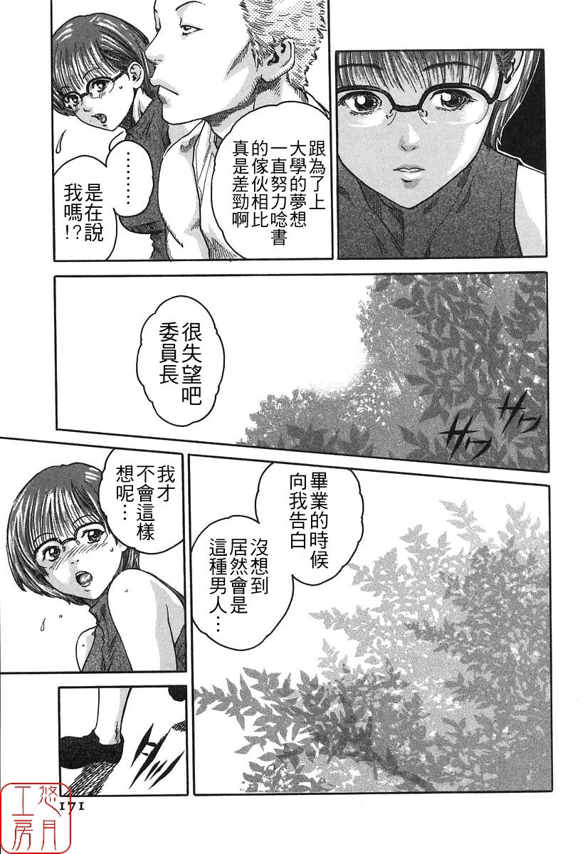 [HARUKI] Jikangai Kinmu Onee-san [Chinese] page 173 full