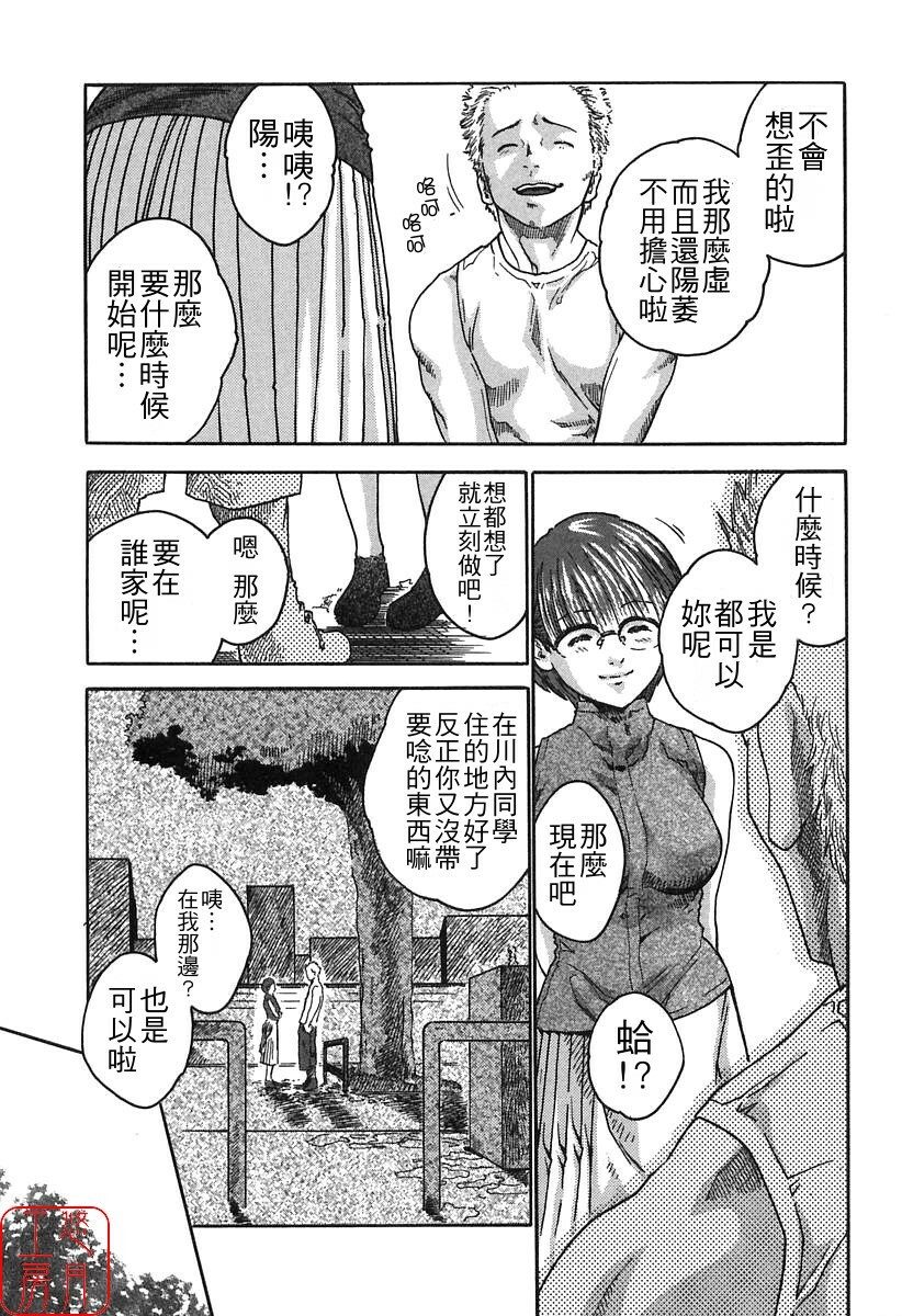 [HARUKI] Jikangai Kinmu Onee-san [Chinese] page 175 full