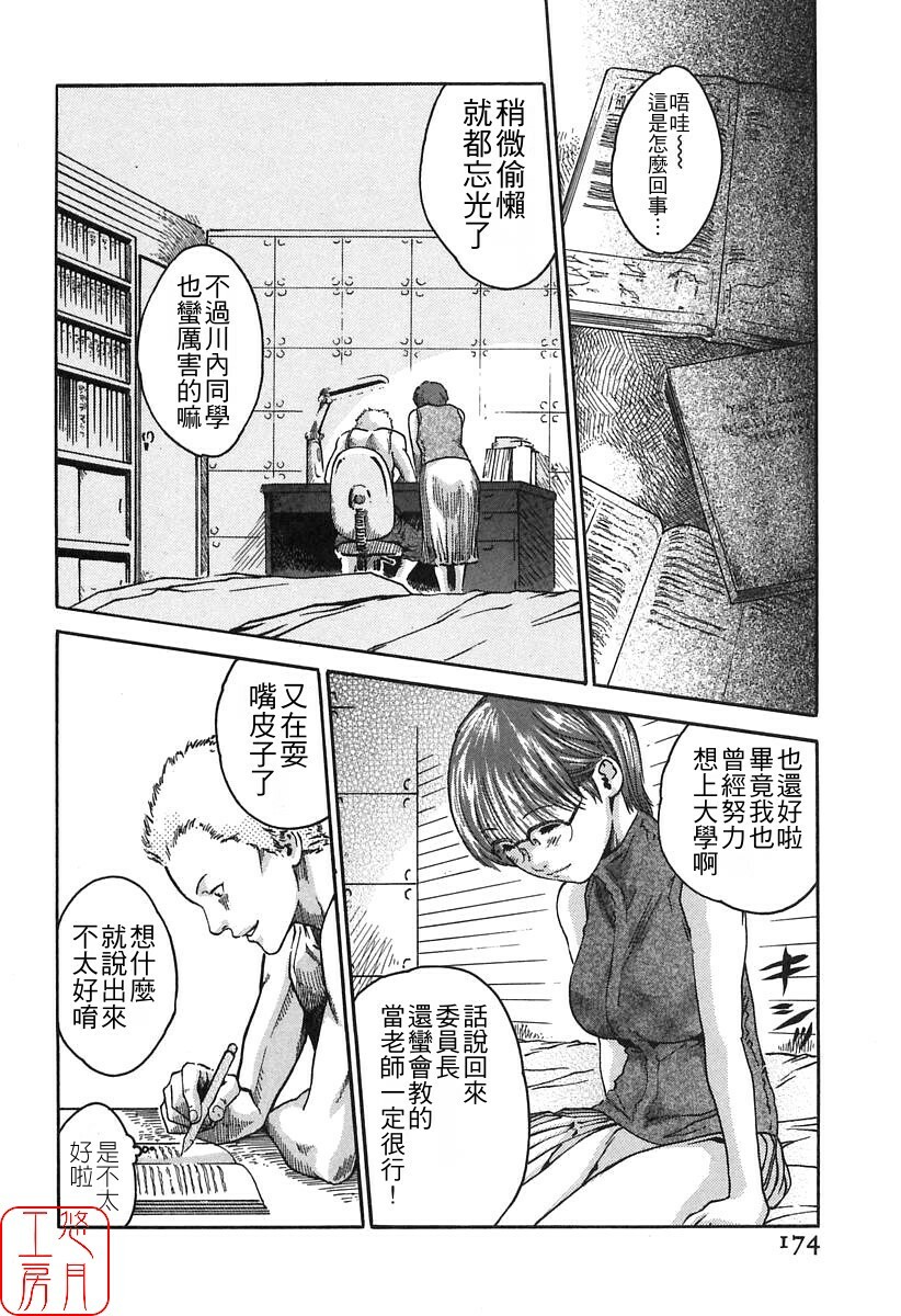 [HARUKI] Jikangai Kinmu Onee-san [Chinese] page 176 full