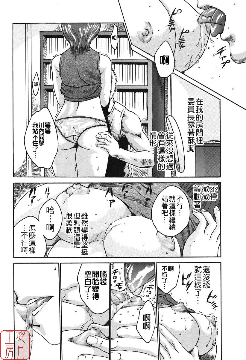 [HARUKI] Jikangai Kinmu Onee-san [Chinese] page 182 full