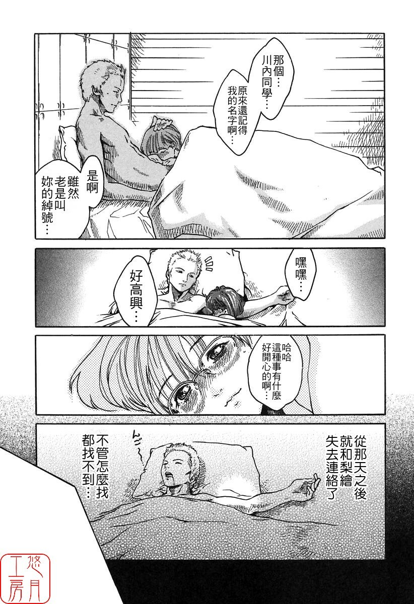 [HARUKI] Jikangai Kinmu Onee-san [Chinese] page 189 full