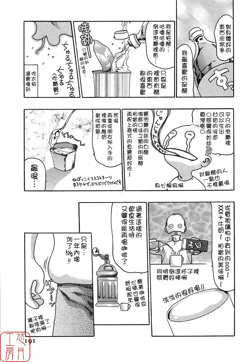 [HARUKI] Jikangai Kinmu Onee-san [Chinese] page 193 full