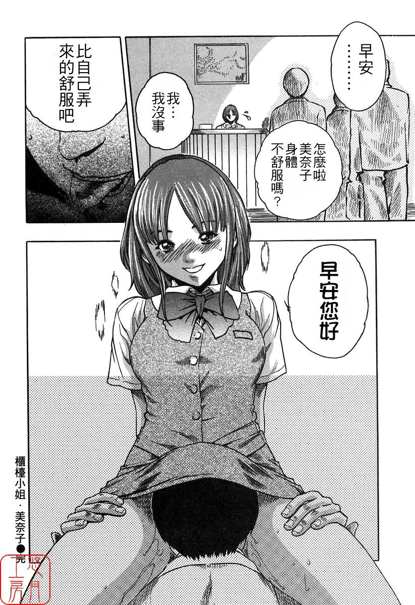 [HARUKI] Jikangai Kinmu Onee-san [Chinese] page 30 full