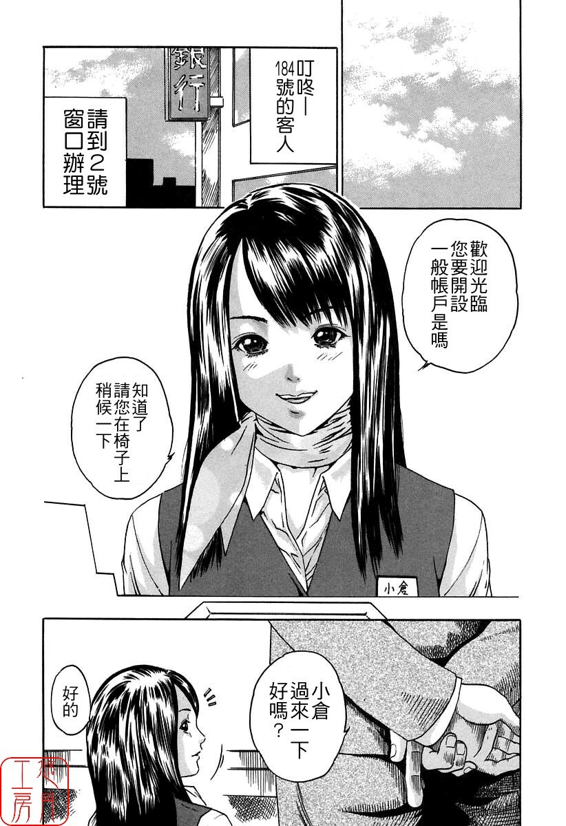 [HARUKI] Jikangai Kinmu Onee-san [Chinese] page 32 full