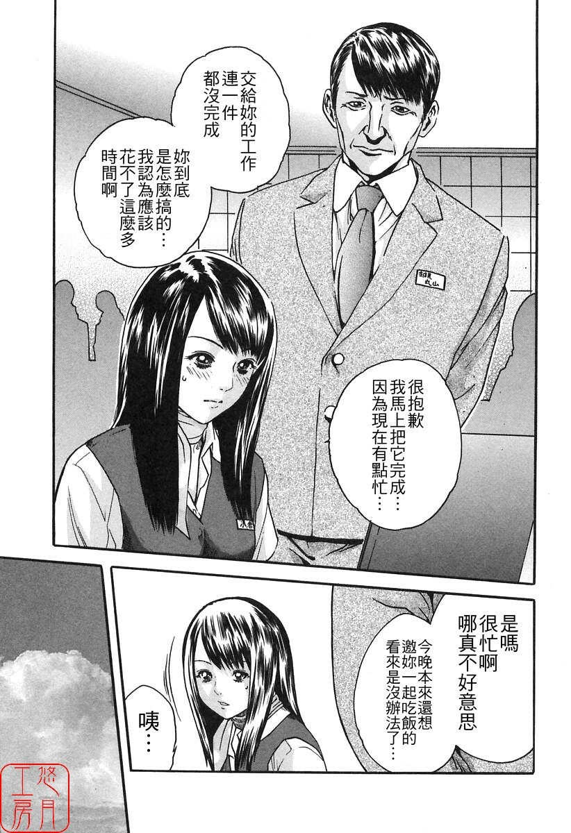 [HARUKI] Jikangai Kinmu Onee-san [Chinese] page 33 full