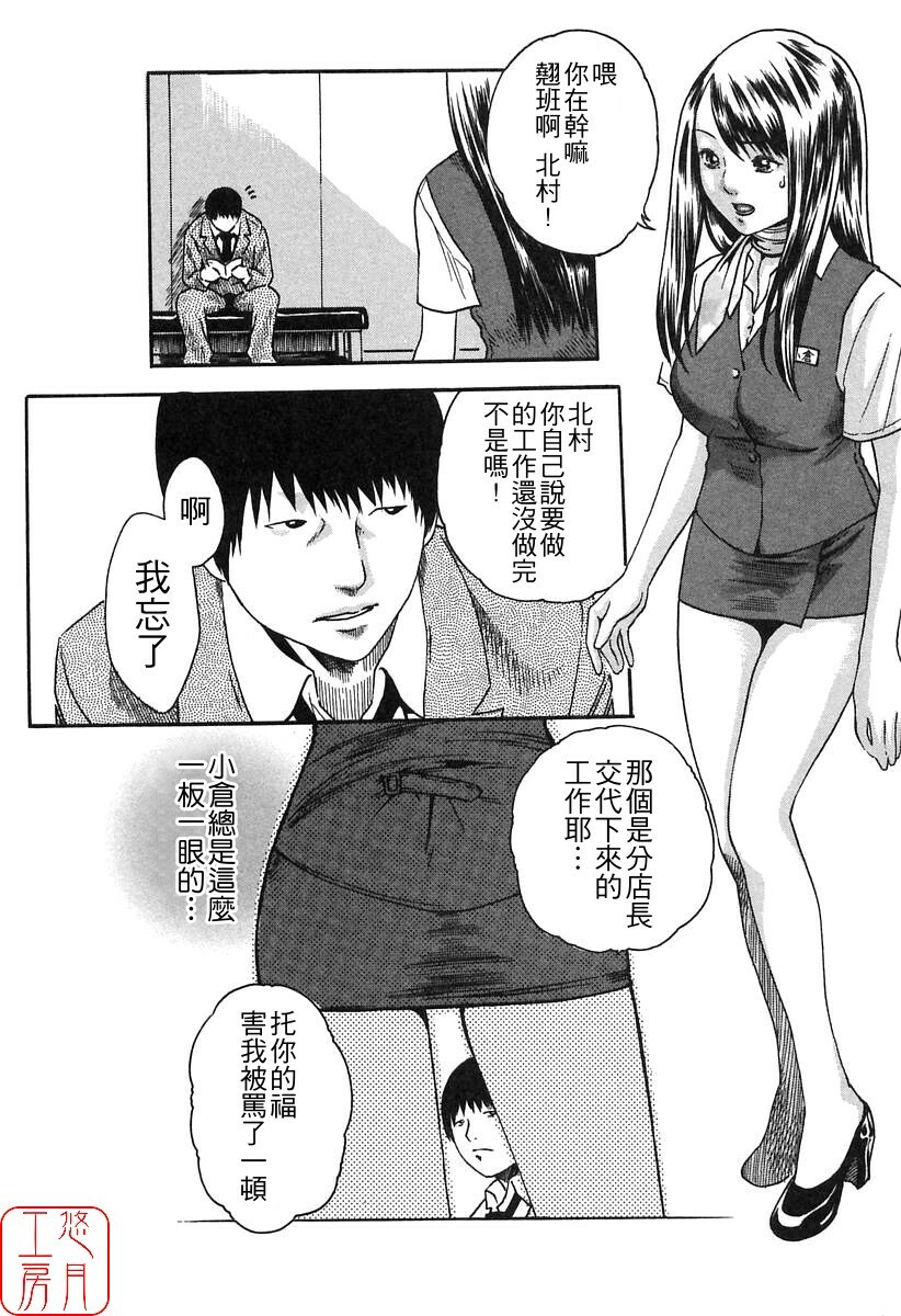 [HARUKI] Jikangai Kinmu Onee-san [Chinese] page 34 full