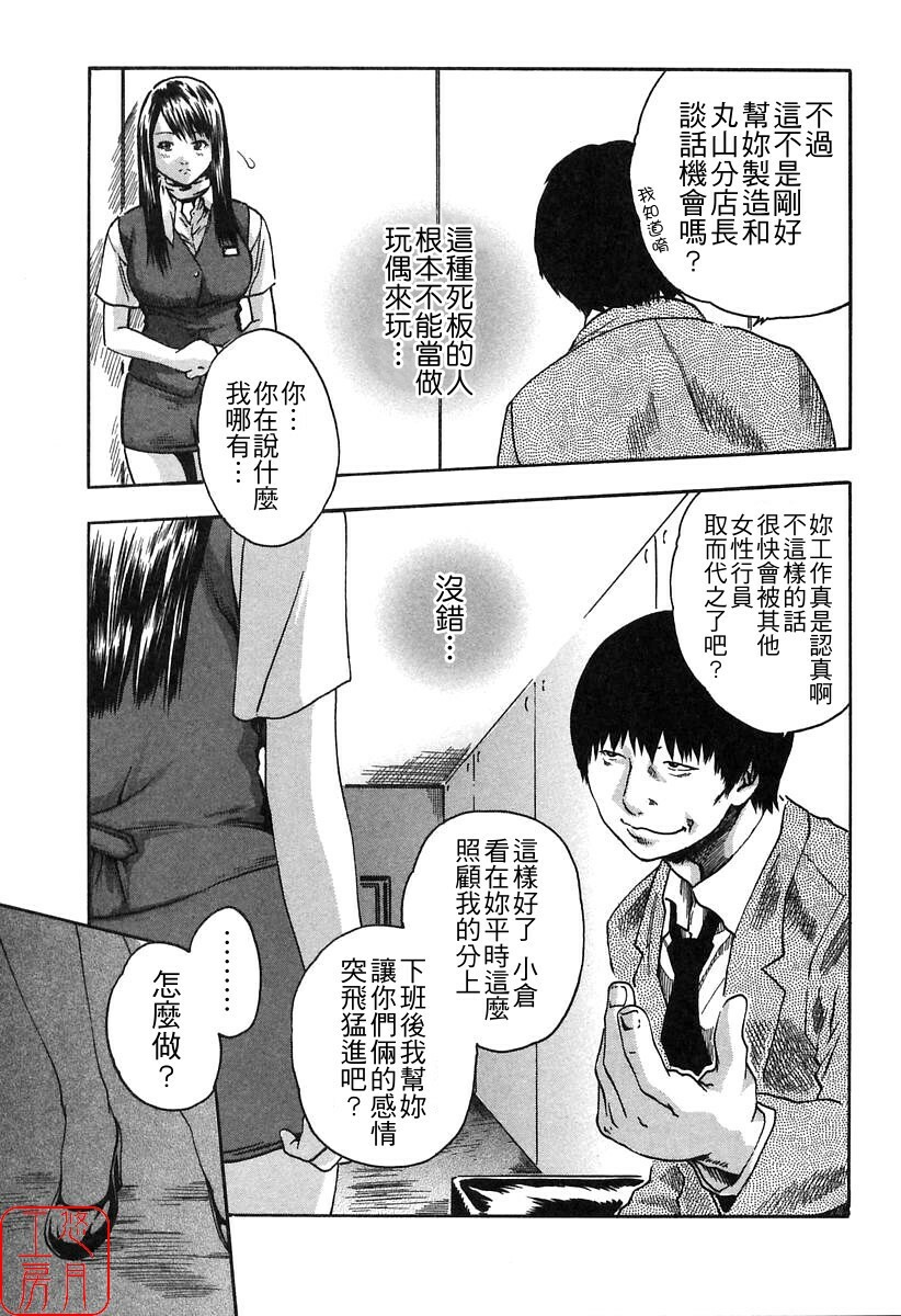 [HARUKI] Jikangai Kinmu Onee-san [Chinese] page 35 full