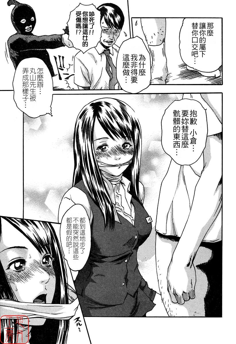 [HARUKI] Jikangai Kinmu Onee-san [Chinese] page 39 full