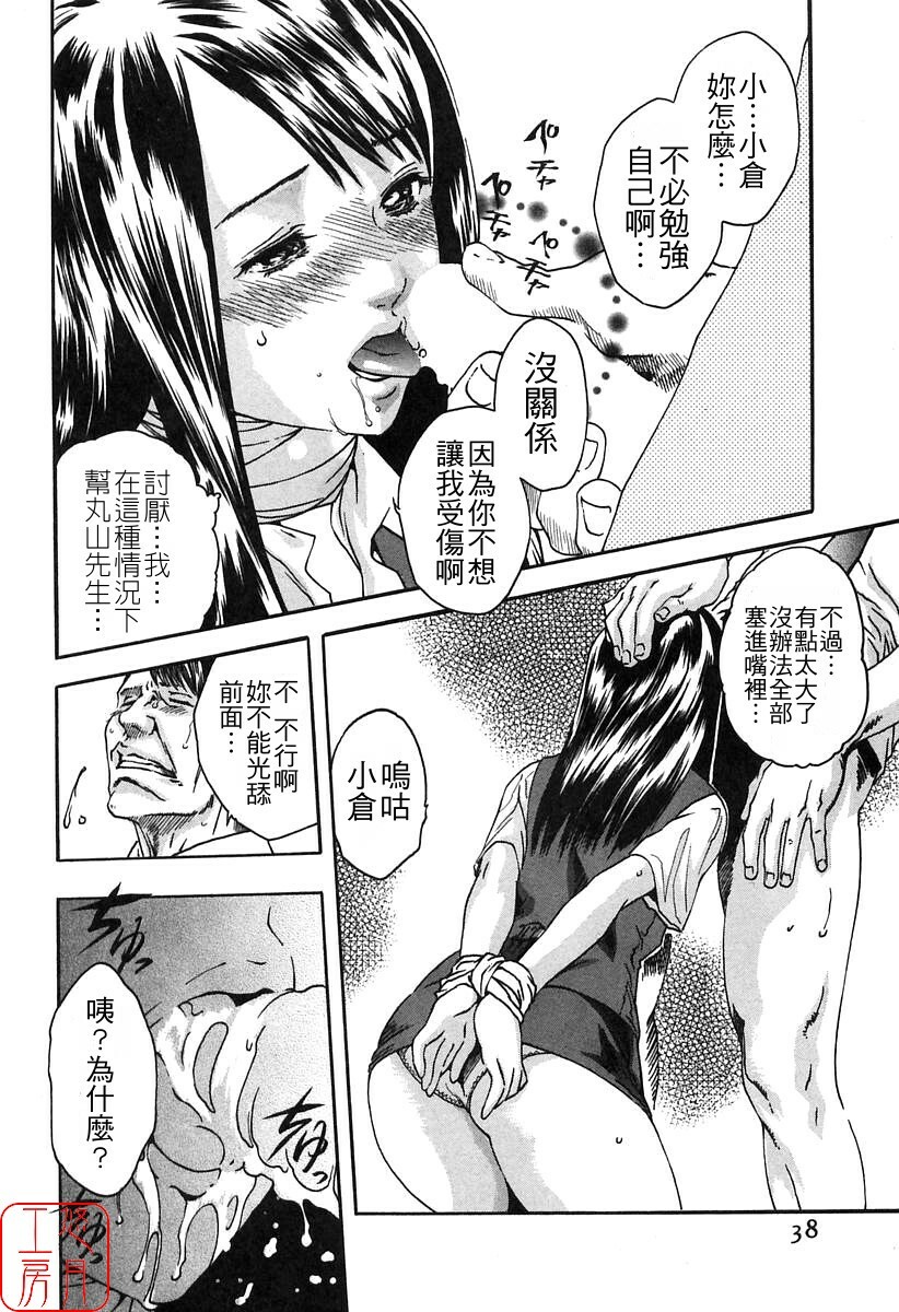 [HARUKI] Jikangai Kinmu Onee-san [Chinese] page 40 full