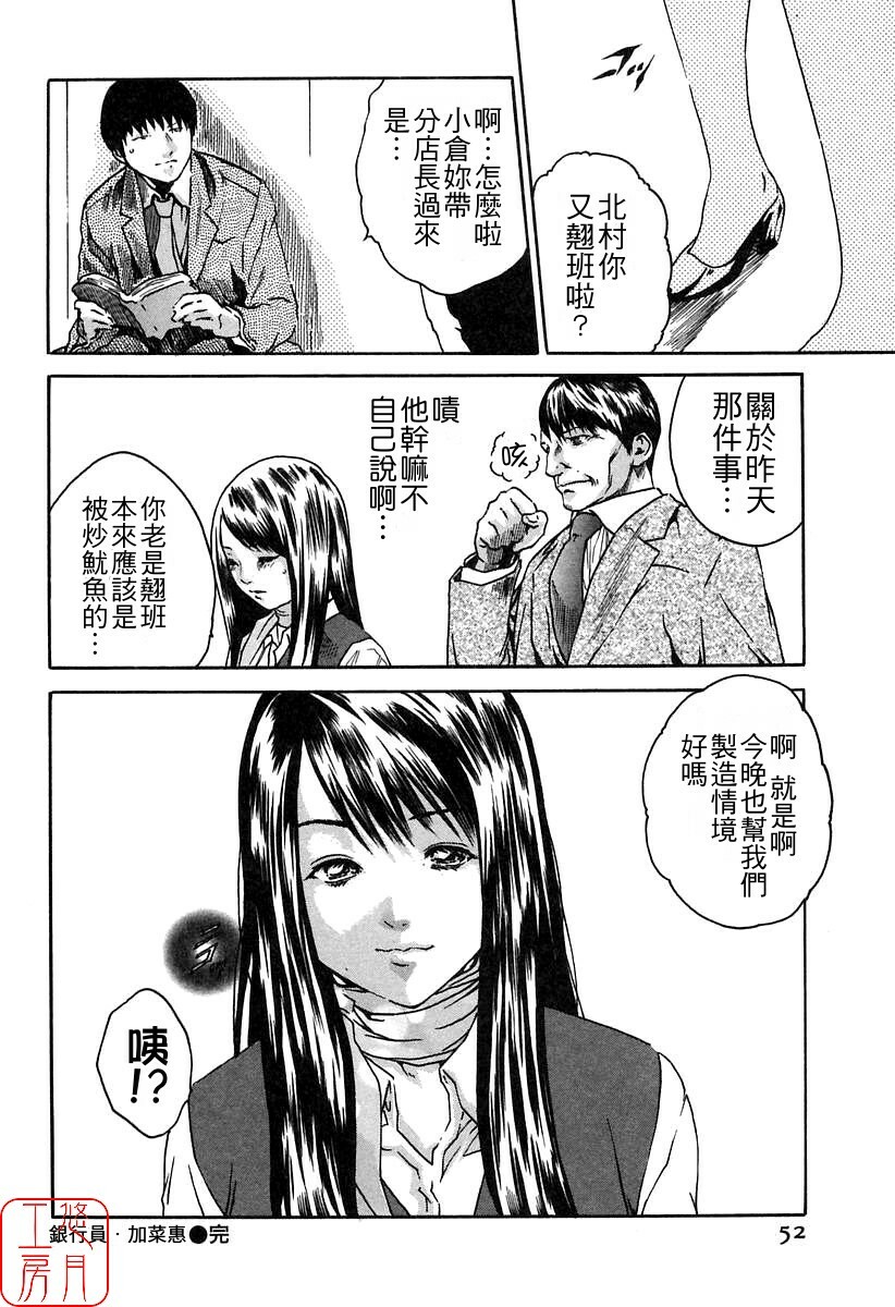 [HARUKI] Jikangai Kinmu Onee-san [Chinese] page 54 full