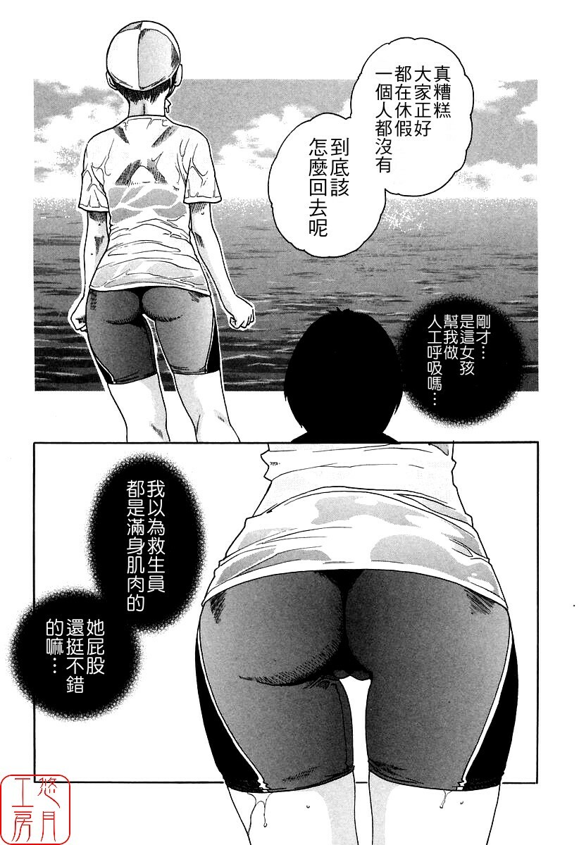 [HARUKI] Jikangai Kinmu Onee-san [Chinese] page 58 full