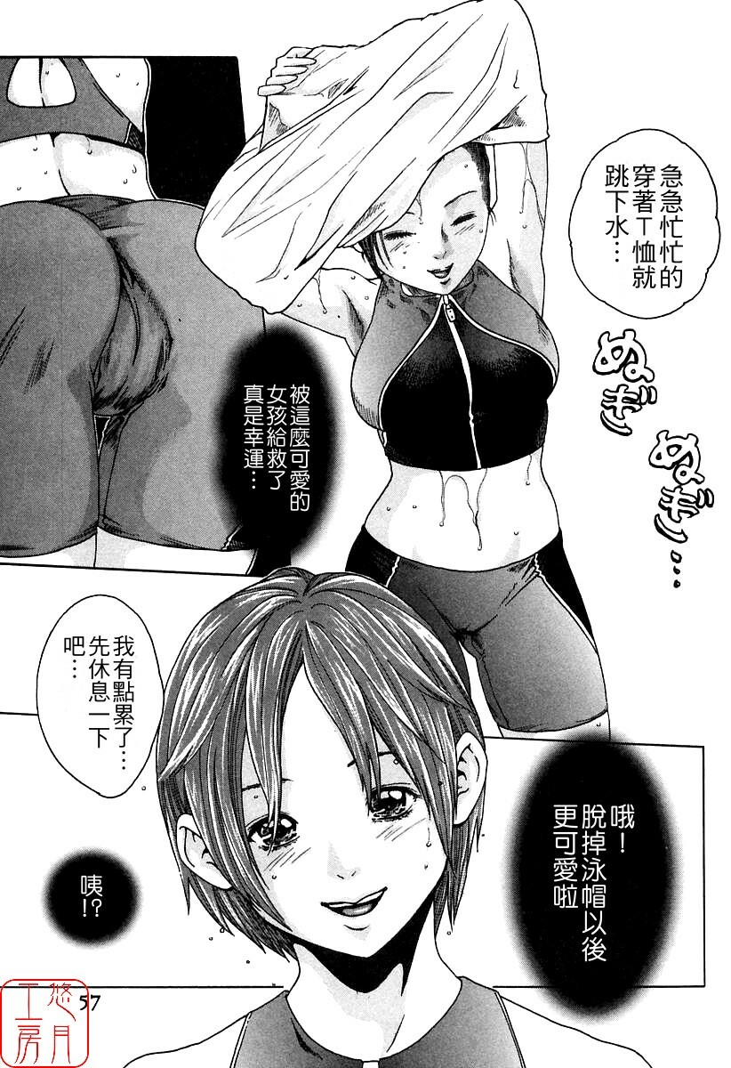 [HARUKI] Jikangai Kinmu Onee-san [Chinese] page 59 full