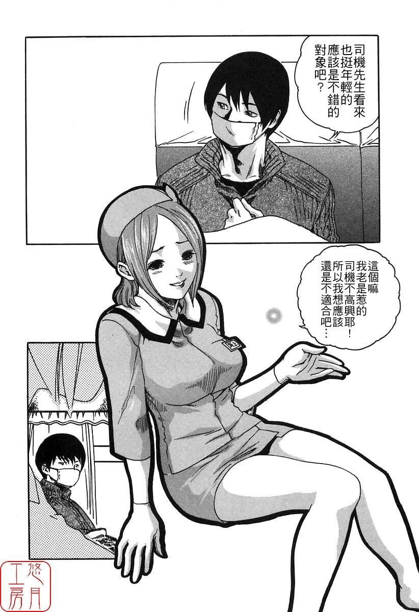 [HARUKI] Jikangai Kinmu Onee-san [Chinese] page 78 full