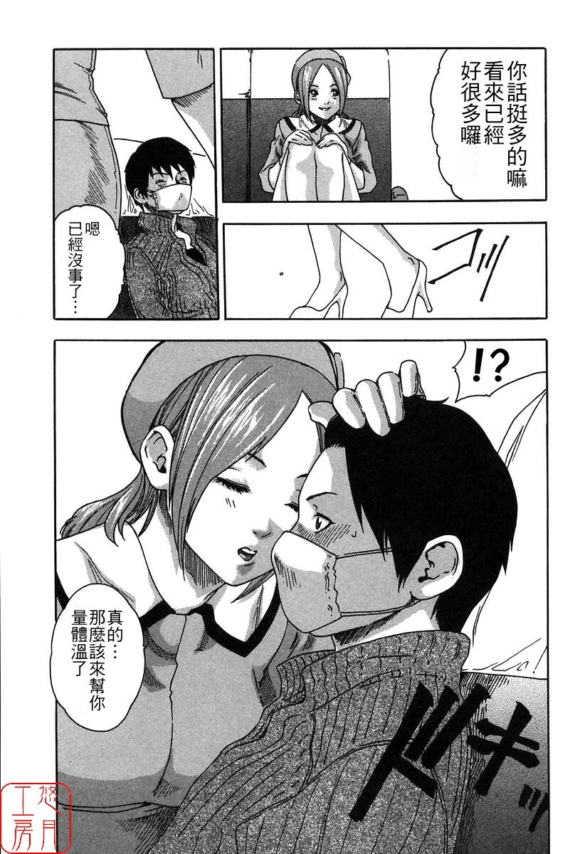 [HARUKI] Jikangai Kinmu Onee-san [Chinese] page 79 full