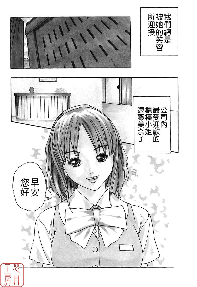 [HARUKI] Jikangai Kinmu Onee-san [Chinese] page 8 full