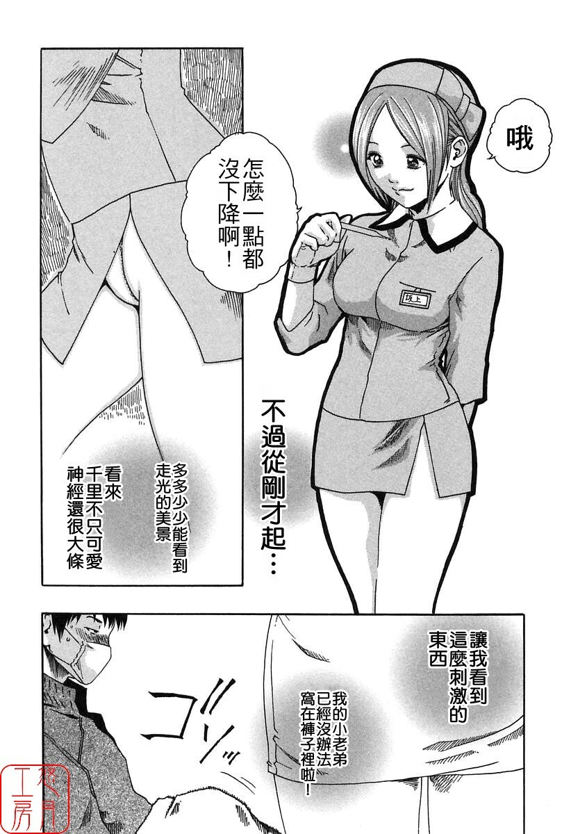 [HARUKI] Jikangai Kinmu Onee-san [Chinese] page 80 full