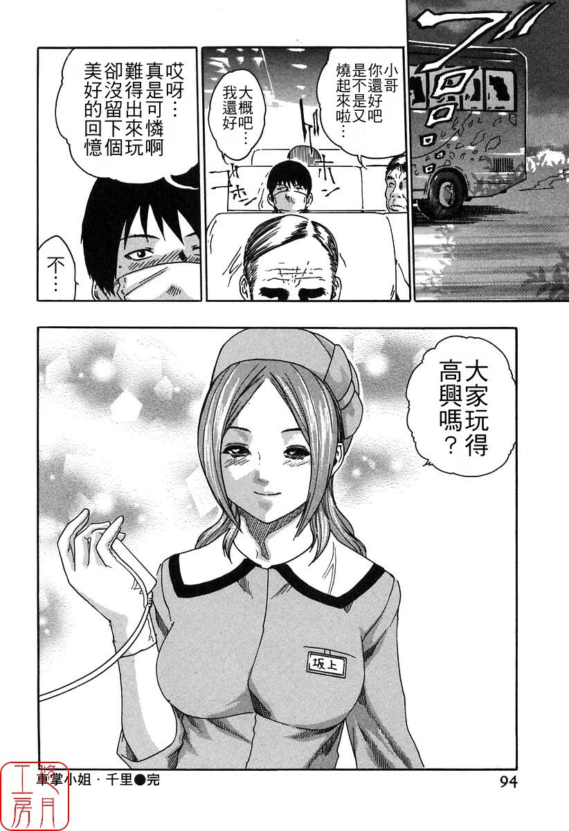 [HARUKI] Jikangai Kinmu Onee-san [Chinese] page 96 full