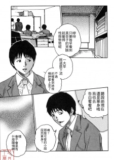 [HARUKI] Jikangai Kinmu Onee-san [Chinese] - page 11