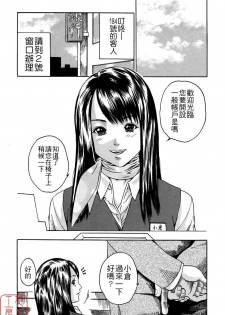 [HARUKI] Jikangai Kinmu Onee-san [Chinese] - page 32