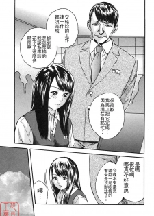 [HARUKI] Jikangai Kinmu Onee-san [Chinese] - page 33