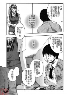 [HARUKI] Jikangai Kinmu Onee-san [Chinese] - page 35