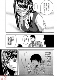 [HARUKI] Jikangai Kinmu Onee-san [Chinese] - page 37