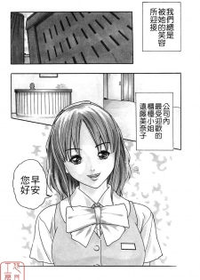 [HARUKI] Jikangai Kinmu Onee-san [Chinese] - page 8