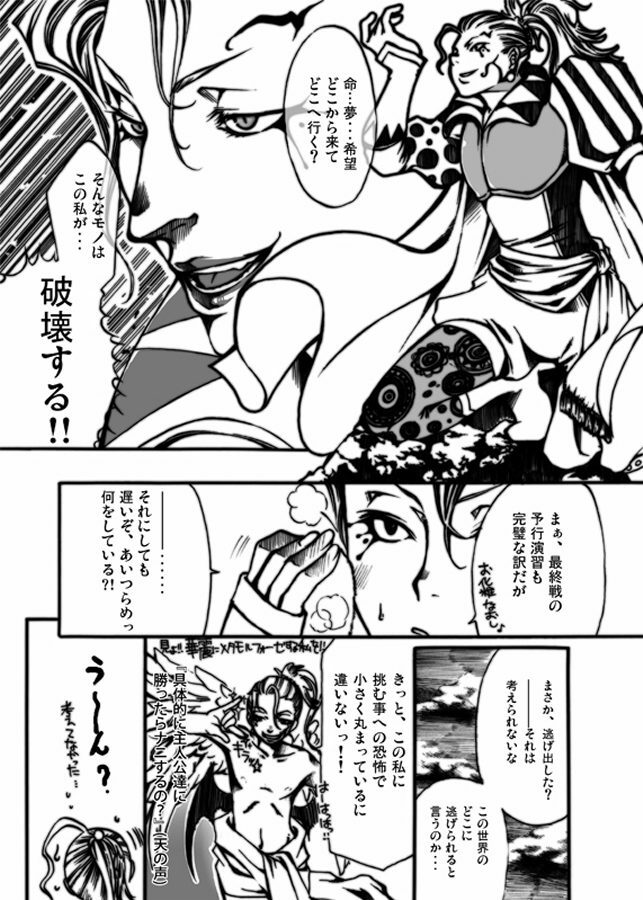 [Tateyoko Hotchkiss (Kikuchi)] Jadou Gensou (Final Fantasy VI) [Digital] page 4 full