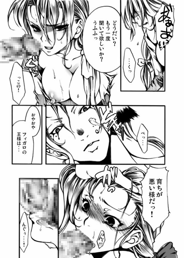 [Tateyoko Hotchkiss (Kikuchi)] Jadou Gensou (Final Fantasy VI) [Digital] page 8 full