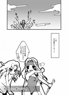 [Tateyoko Hotchkiss (Kikuchi)] Jadou Gensou (Final Fantasy VI) [Digital] - page 16