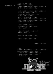 [Tateyoko Hotchkiss (Kikuchi)] Jadou Gensou (Final Fantasy VI) [Digital] - page 3