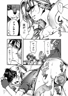 [Tateyoko Hotchkiss (Kikuchi)] Jadou Gensou (Final Fantasy VI) [Digital] - page 7
