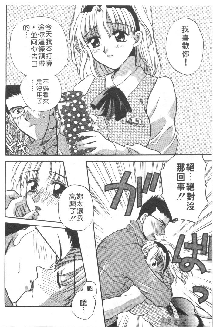 [Bakedanuki] Maid-san Beginner | 小女僕的秘密日記 [Chinese] page 10 full