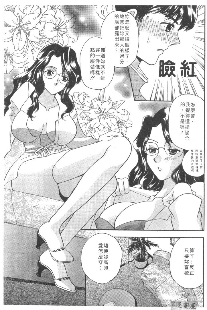 [Bakedanuki] Maid-san Beginner | 小女僕的秘密日記 [Chinese] page 123 full
