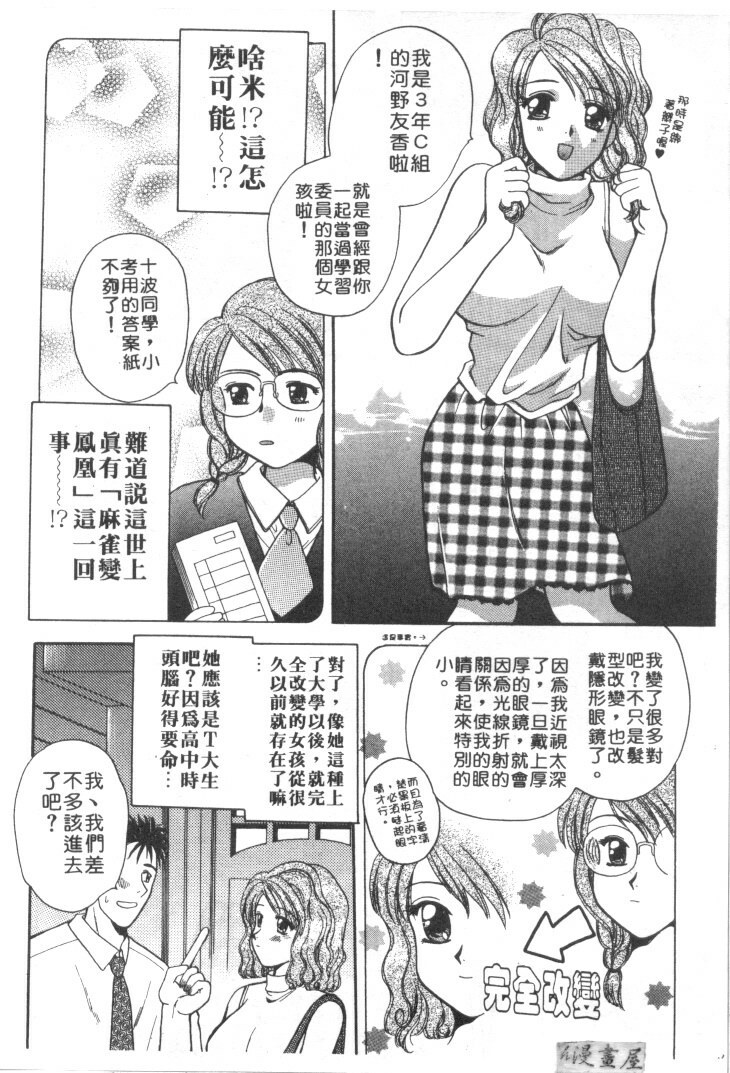 [Bakedanuki] Maid-san Beginner | 小女僕的秘密日記 [Chinese] page 26 full