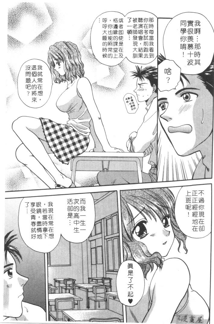 [Bakedanuki] Maid-san Beginner | 小女僕的秘密日記 [Chinese] page 29 full