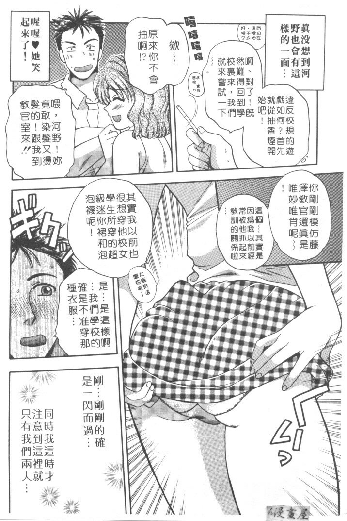 [Bakedanuki] Maid-san Beginner | 小女僕的秘密日記 [Chinese] page 30 full