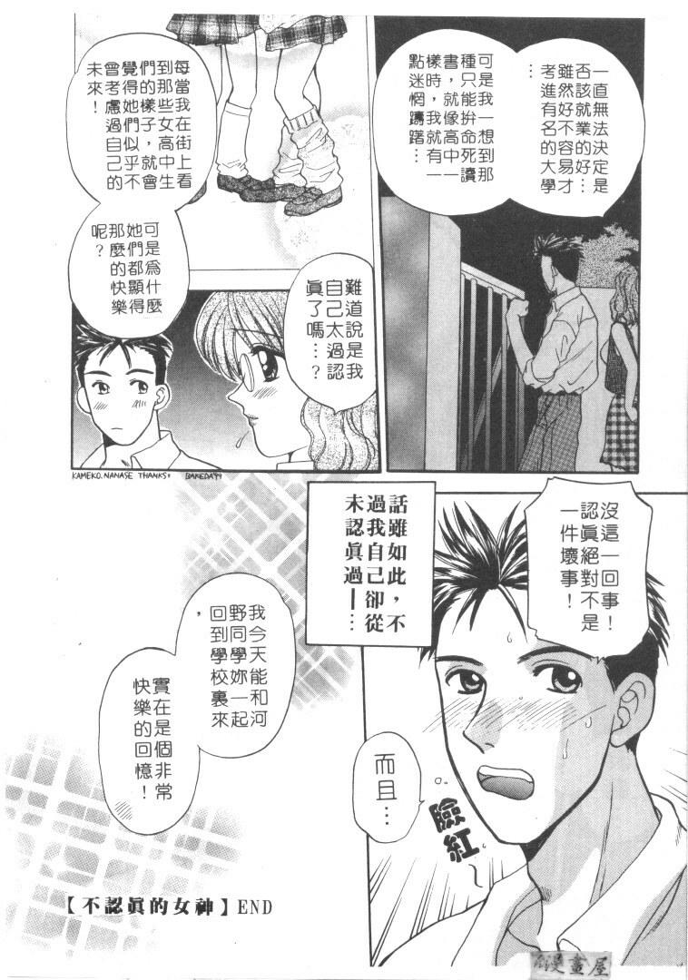 [Bakedanuki] Maid-san Beginner | 小女僕的秘密日記 [Chinese] page 40 full