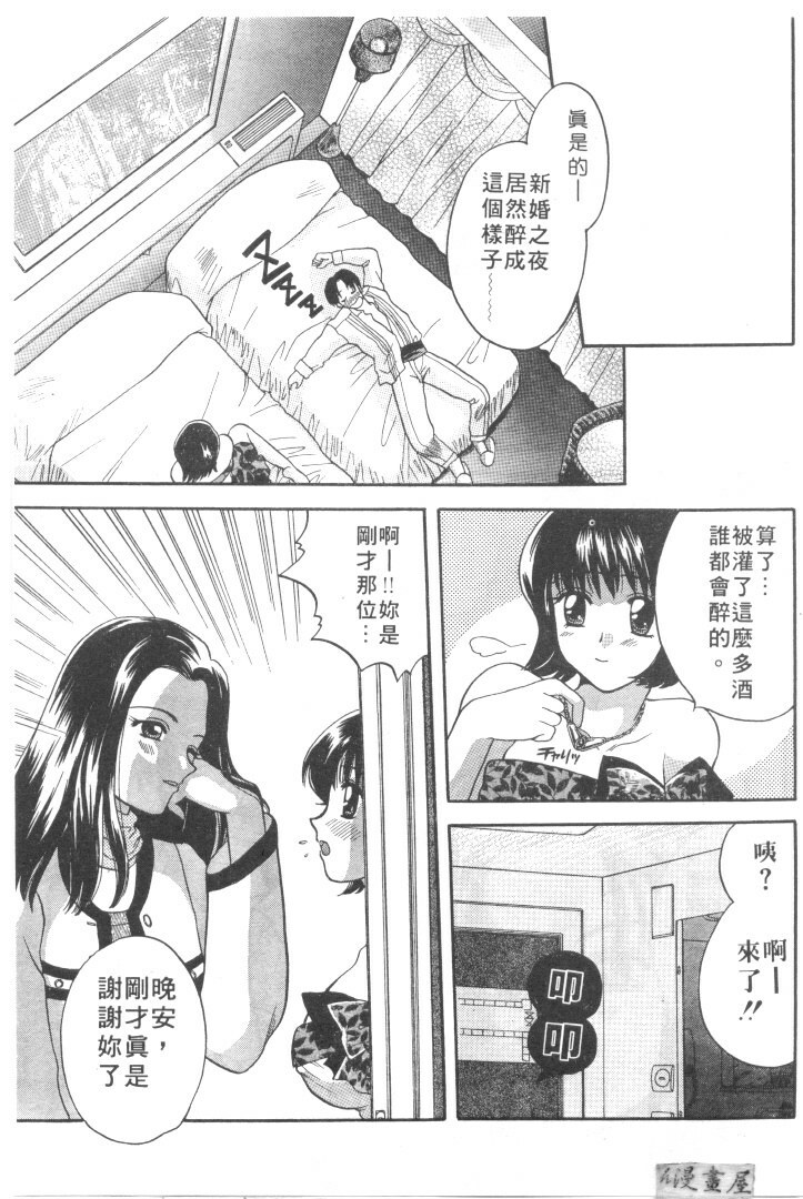 [Bakedanuki] Maid-san Beginner | 小女僕的秘密日記 [Chinese] page 53 full